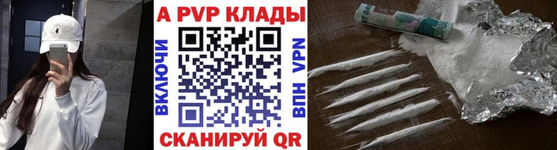 наркота  Ермолино  А ПВП Соль 