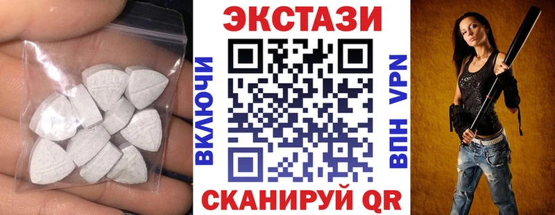 ЭКСТАЗИ MDMA  нарко площадка клад  Ермолино 