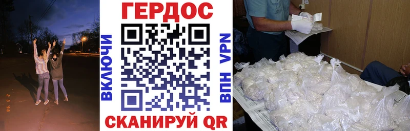 ГЕРОИН Heroin Ермолино