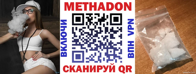 МЕТАДОН кристалл Ермолино